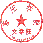 英国上市公司365电子章